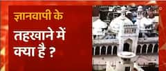 कैमरा बताएगा ज्ञानवापी का सच ! । Gyanvapi Survey