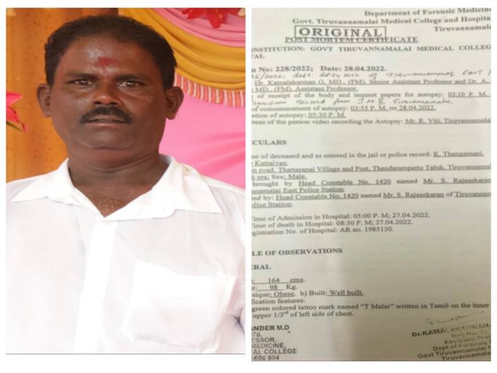 Thangamani scheduled tribe who died in Thiruvannamalai jail was found to have fractures and injuries on his body திருவண்ணாமலை சிறையில் இறந்த தங்கமணியின் உடலில் எலும்பு முறிவு : உடற்கூராய்வு அறிக்கையினால் பரபரப்பு