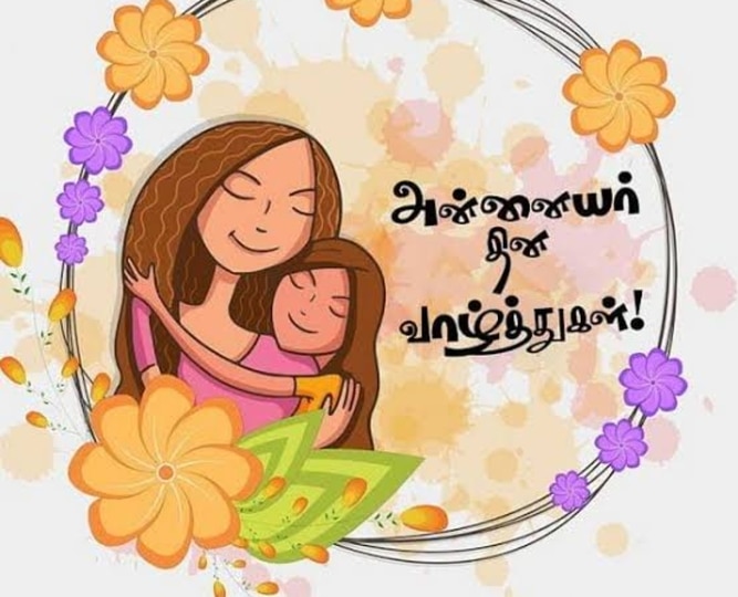 Mother's Day Wishes in Tamil