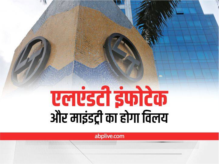 L&T To Merge Its 2 BIG IT Company  L&T Infotech And Mindtree, LTIMindtree To Become 5th Largest IT Company LTIMindtree: L&T Infotech और Mindtree का होगा आपस में विलय, टेक महिंद्रा को पीछे छोड़ बनेगी देश की पांचवी बड़ी IT कंपनी