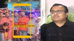Kashipur: শাহকে ইস্যু তৈরি জন্য দলের কর্মীর দেহ ভেট দিচ্ছে BJP: কুণাল ঘোষ। Bangla News