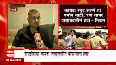 Navneet Ravi Rana : राजद्रोहाचा कायदा लावणं चुकीचं होतं, ब्रिटिशकालीन कायद्यात सुधारणा हव्या