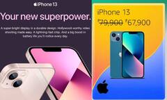 एमेजॉन समर सेल में iPhone 13 की कीमत में कटौती, जानिये डील प्राइस