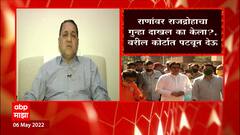 Dilip Walse Patil: राज्यात पोलिसांकडून योग्य पद्धतीनं परिस्थिती हाताळली जातेय- गृहमंत्री ABP Majha