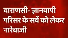 काशी में आखिर सर्वे पर संग्राम क्यों ? Gyanvapi Masjid Survey | Hindi News