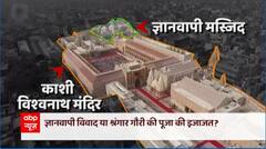 Gyanvapi पर भ्रम तोड़ने वाला विश्लेषण , क्या है प्लाट नंबर 9130 का सच ?