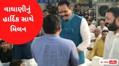 કોંગ્રેસમાં નારાજગી વચ્ચે હાર્દિક પટેલ ભાજપના નેતાઓ સાથે જોવા મળતાં અનેક તર્ક-વિતર્ક
