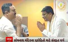 સોમનાથ મંદિરના વ્યવહારની ભાષા તરીકે સંસ્કૃતનો ઉપયોગ શરૂ થશે, જુઓ વીડિયો