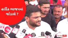 હાર્દિકે આંખ મારીને કહ્યું, 'કોંગ્રેસમાં પ્રશ્નોનું નિરાકરણ નહીં આવે તો....'