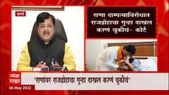 Anil Parab : रवी राणांना काही अटी घालून जामीन देण्यात आला आहे, अनिल परब यांची प्रतिक्रिया