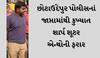 VADODARA : છોટાઉદેપુર પોલીસનાં જાપ્તામાંથી કુખ્યાત શાર્પ શૂટર એન્થોની ફરાર