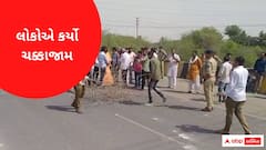 કચ્છમાં બિસ્માર રસ્તાથી લોકોએ કર્યો ચક્કાજામ, ભાજપ નેતા બોલ્યા અપશબ્દો