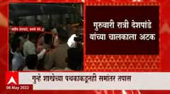 Sandeep Deshpande यांच्या चालकाला अटक, मुंबई गुन्हे शाखेच्या पथाकाकडून समांतर कारवाई