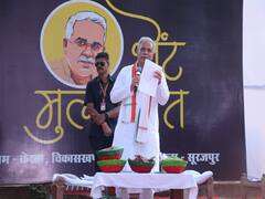 Chhattisgarh: लापरवाह अधिकारियों और कर्मचारियों पर बरसे CM भूपेश बघेल, पटवारी, DFO, रेंजर समेत 4 सस्पेंड