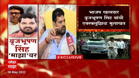 Raj Thackeray MNS Threatened : माफी नाही तोपर्यंत अयोध्येत एंट्री नाही : बृजभूषण सिंह