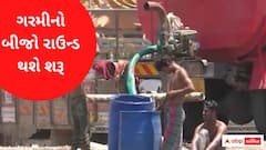 ગરમીથી શેકાવા રહેજો તૈયારઃ રવિવારથી ફરી ગરમીનો બીજો રાઉન્ડ થશે શરૂ, જુઓ વીડિયો