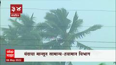 TOP 50 : महत्वाच्या 50 बातम्यांचा वेगवान आढावा : बातम्यांचं अर्धशतक : 06 मे 2022 : ABP Majha