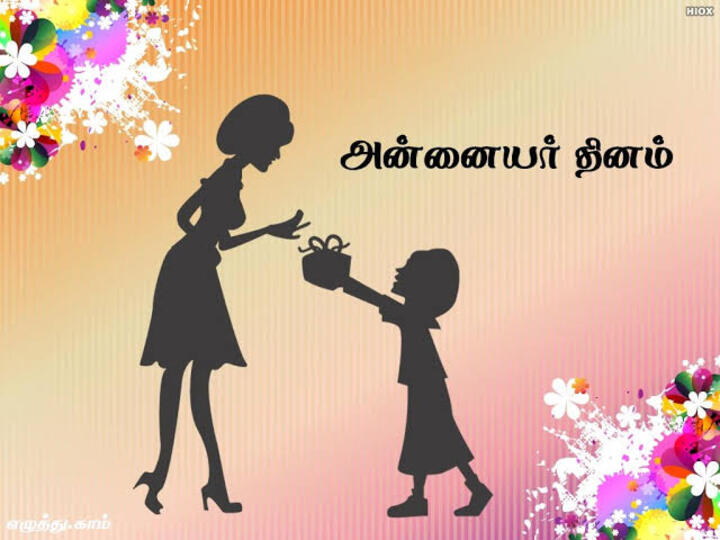 Mothers Day 2022 Wishes: அன்னையர் தின ஸ்டேட்டஸ் போட்டுட்டீங்களா?... இந்தாங்க, வாழ்த்து அட்டைகள், புகைப்படங்கள், குவோட்ஸ்!