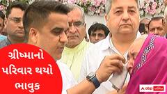 હર્ષ સંઘવીને જોતાં જ ગ્રીષ્માનો પરિવાર ચોંધાર આંસુએ રડી પડ્યો, સંઘવીએ લૂછ્યા આંસુ, જુઓ વીડિયો