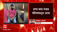 Delhi : दिल्लीतील भाजप नेता तेजिंदर बग्गा यांना पंजाब पोलिसांकडून अटक