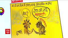 इरफान का कार्टून: देश में फैल रही कोरोना से भी बड़ी महामारी !