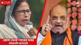 West Bengal News Live Updates: তৃণমূল শ্রমিক সংগঠনের এক নেতাকে প্রাণনাশের হুমকি, থানায় অভিযোগ দায়ের