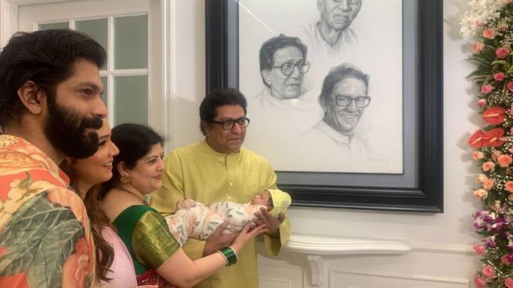 दरम्यान राज ठाकरे यांच्या नातवाचं नाव काय असणार यावरून अनेक चर्चा रंगल्या होत्या. सोशल मीडियावर यासंदर्भात अनेक चर्चा आणि पोस्टही व्हायरल झाल्या होत्या त्यानंतर आता अखेरीस अमित ठाकरेंच्या पुत्राचा नामकरण सोहळा पार पडला आहे.