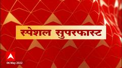 Special Superfast : देशभरातील महत्त्वाच्या घडामोडी : 6 मे 2022 : ABP Majha