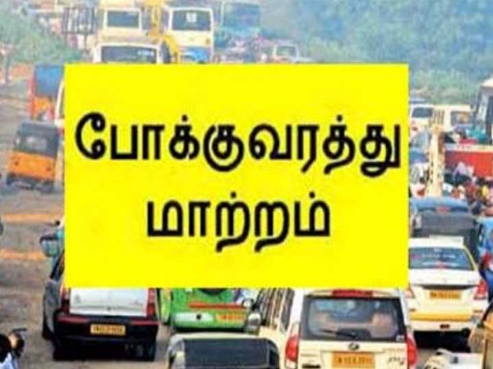 தேனி : வீரபாண்டி கெளமாரியம்மன் கோவில் திருவிழாவையொட்டி 7 நாட்களுக்கு போக்குவரத்து மாற்றம்..