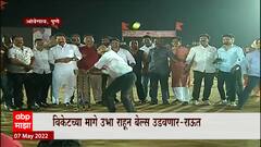 Cricket च्या मैदानात Sanjay Raut यांची फटकेबाजी, Thackeray यांच्या संघात खेळायला आवडेल : राऊत