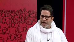 नई पार्टी बना सकते हैं Prashant Kishor! बातचीत में कांग्रेस, बीजेपी को लेकर दिए तीखे सवालों के जवाब | प्रेस कॉन्फ्रेंस