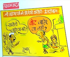Irfan Ka Cartoon: अरविंद केजरीवाल ने जनता से पूछा, सब्सिडी चाहिए या नहीं? जवाब में वोट पर उठ गए सवाल