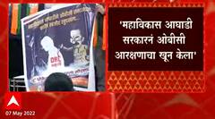 Devendra Fadnavis : आरक्षण दिलं नाही तर ओबीसी तुमचं सरकार खाली खेचतील : Devendra Fadnavis