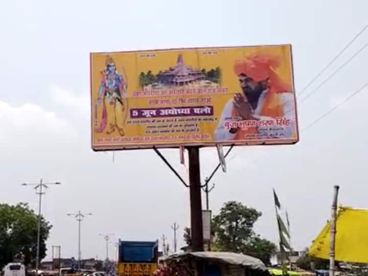 अब बीजेपी सांसद बृज भूषण शरण सिंह ने इसको लेकर पोस्टर लगवाए हैं. जिसमें लिखा है, 