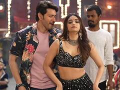 Sarkaru Vaari Paata: ‘మ మ మహేషా’ - ‘సర్కారు వారి పాట’లోని ఫుల్ సాంగ్ వచ్చేసింది చూశారా?