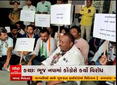 ભુજમાં કોંગ્રેસે પાણી મુદ્દે નોંધાવ્યો વિરોધ, જુઓ વીડિયો