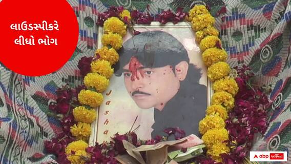 મહેસાણાઃ સ્પીકર પર ઉંચા અવાજે ગીત વગાડવા મુદ્દે યુવકની હત્યા