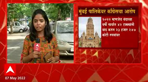 Mumbai : मुंबई सांडपाणी प्रक्रिया प्रकल्पांची निविदा प्रक्रिया वादात, 42 टक्क्यांची खर्चात वाढ