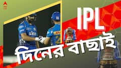 IPL 2022 Top Highlights: জয় মুম্বইয়ের, গ্যালারিতে রণবীর, দেখে নিন আইপিএল আজকের গুরুত্বপূর্ণ খবর এক ঝলকে