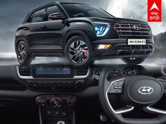 Car Review : அறிமுகமான 2022 Hyundai Creta Knight Edition... அப்படி என்ன ஸ்பெஷல்?