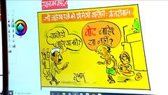 Irfan Ka Cartoon: कहीं सब्सिडी के चक्कर में केजरीवाल की जनता से तू-तू मैं-मैं ना हो जाए !