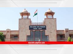 Madhya Pradesh: निर्दोष असूनही 13 वर्ष तुरूंगात खितपत; 42 लाखांची नुकसान भरपाई देण्याचा न्यायालयाचा आदेश