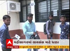 મહીસાગર RTOમાં લોકો ખાઈ રહ્યા છે લાયસન્સ માટે ધક્કા, જુઓ વીડિયો