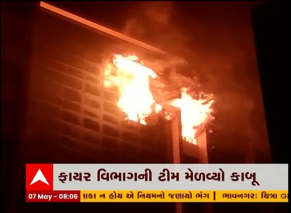 અમદાવાદઃ ગણેશ મેરિડયનનના બે માળમાં આગ લાગતાં મચી અફરા-તફરી