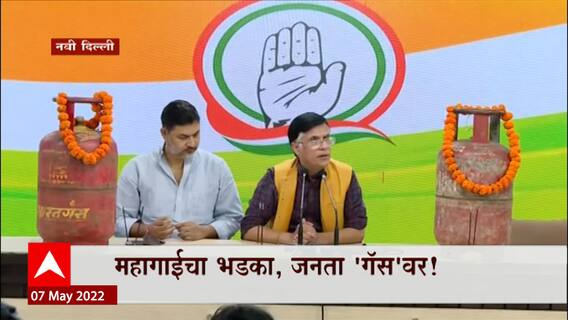 New Delhi : महागाईचा भडका, जनता 'गॅस'वर! महागाईच्या मुद्द्यावरून काँग्रेस आक्रमक ABP Majha