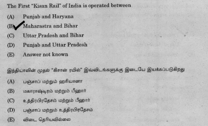 TNPSC Exam Preparation: உள்ளங்கையில் அரசுப்பணி 16: புவியியலில் முழு மதிப்பெண்கள்: எளிதாகப் பெறுவது எப்படி?