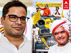 Prashant Kishor Political Party : NTR பாணியில் களமிறங்கும் பிரசாந்த் கிஷோர்..அரசியல் கட்சி தொடக்கம்?