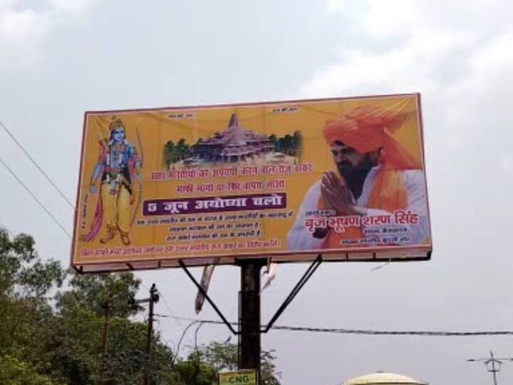 बीजेपी सांसद (BJP MP) ने एबीपी से बातचीत में धमकी भरे अंदाज में कहा कि अगर राज ठाकरे उत्तर भारतीयों से माफी मांगे बिना अयोध्या आते हैं तो उन्हें अयोध्या में नहीं घुसने देंगे.