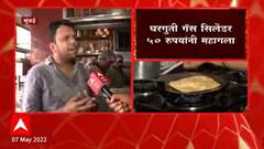 Mumbai Gas Cylinder: घरगुती गॅस सिलेंडर 50 रुपयांनी महागला, सर्वसामान्य लोकांना महागाईचा पुन्हा झटका