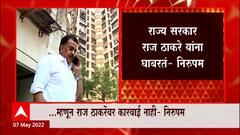 Congress नेते Sanjay Nirupam यांचा महाविकास आघाडी सरकारवर हल्लाबोल :ABP Majha